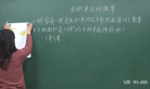 【人教版】小学三年级数学下册哔哩哔哩bilibili