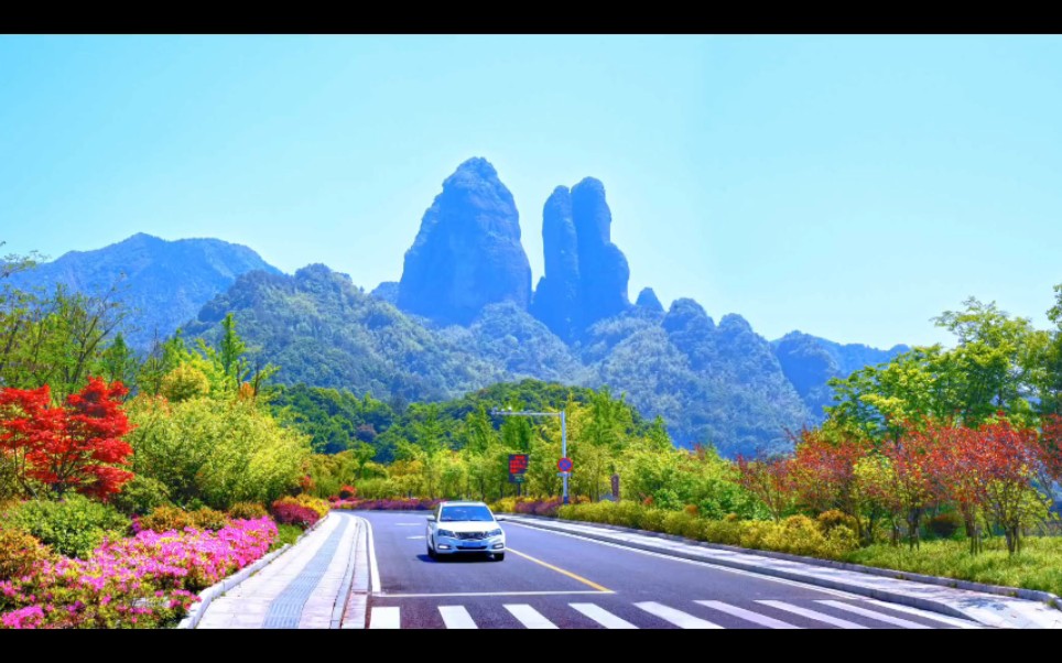 浙江江山江郎山一廿八都