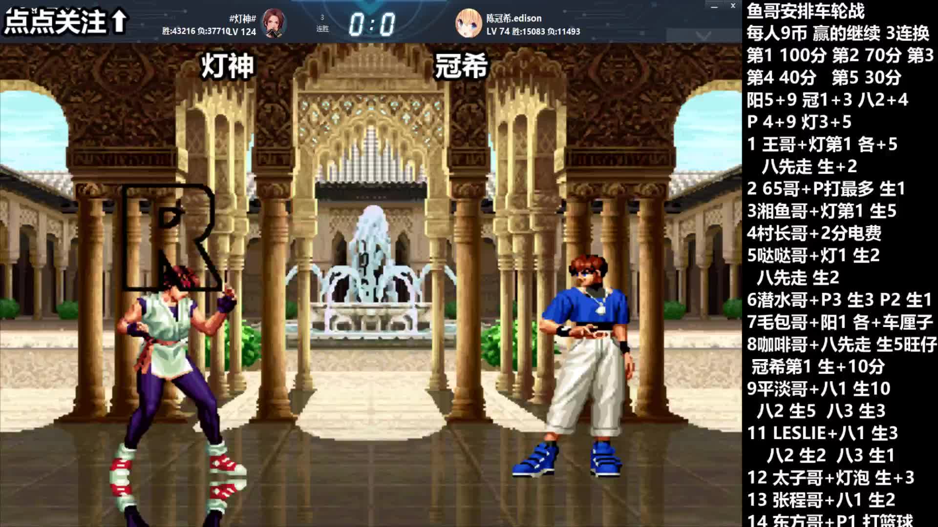 拳皇98c:阳神展示超神的操作,冠军今天势在必得