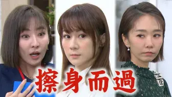 Download Video: 愿望】EP57 育生再忏悔也没用 爱伦与唯芸擦身而过.美妍一听吓歪