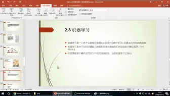 【Python与科学】1.9[完整] 机器学习有几类？