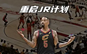 Download Video: 如若我在NBA2K23里重启JR的职业生涯，拥有乔丹体验卡的他能否化身为乔丹本尊？【重启JR计划01】