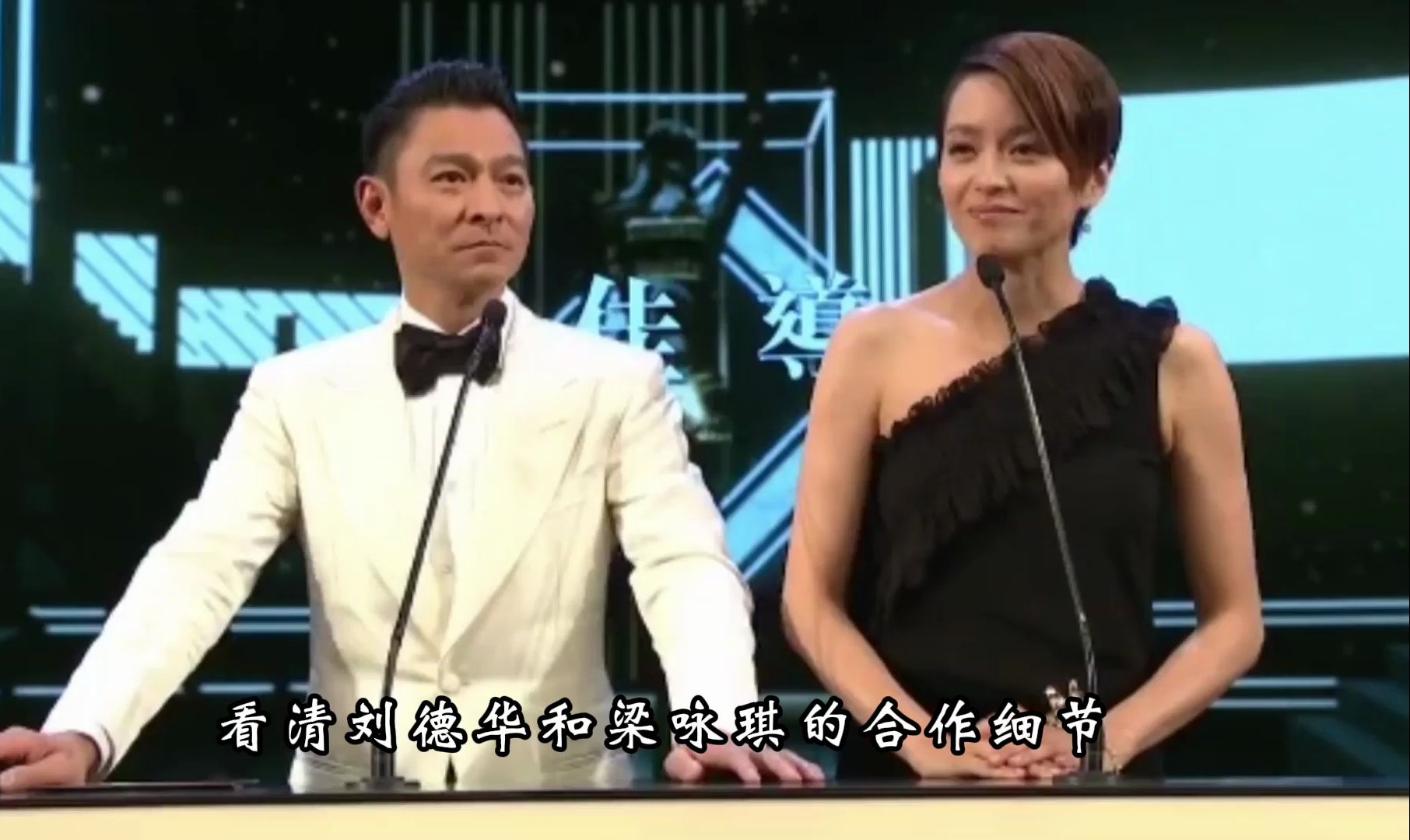 看清刘德华和梁咏琪的合作细节,我才明白什么叫英雄所见略同!