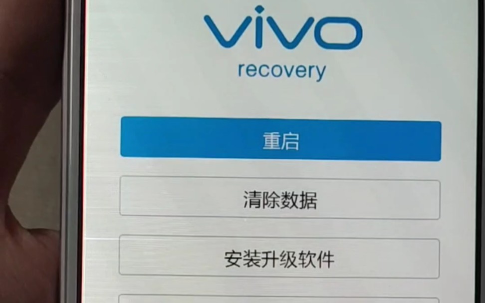 vivo手機刷機教程