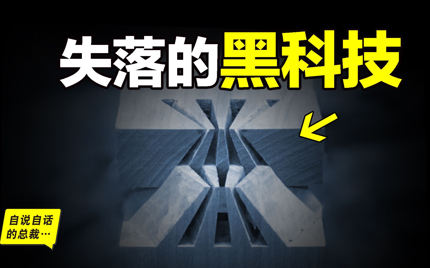 [图]失落的道家黑科技：来自7000年前的仿生学，今天的技术无法复制……|自说自话的总裁