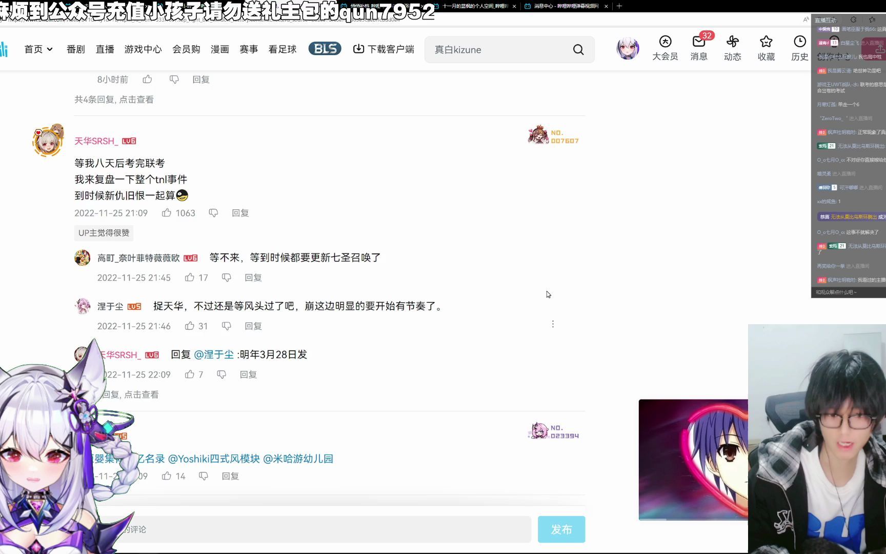 超级索玛录屏哔哩哔哩bilibili