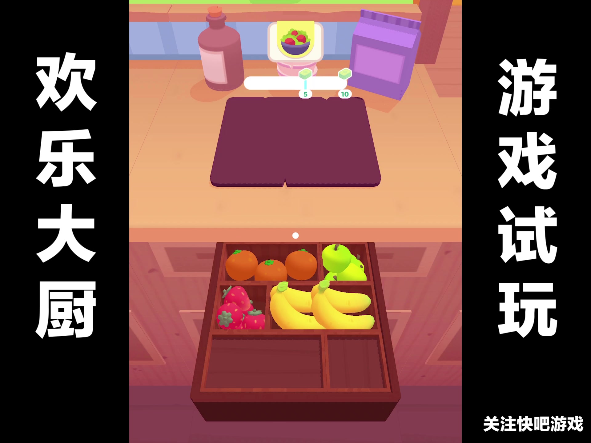 欢乐大厨试玩切菜切出了水果忍者的感觉