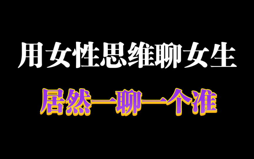 某大學生用這種思維撩了200多個女生