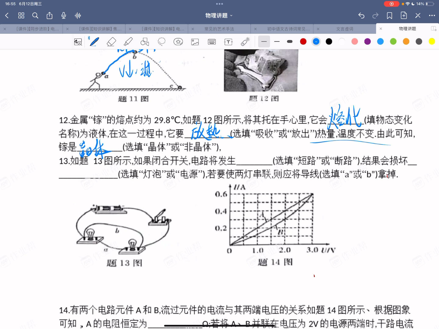 24年阳江中考物理二模填空哔哩哔哩bilibili