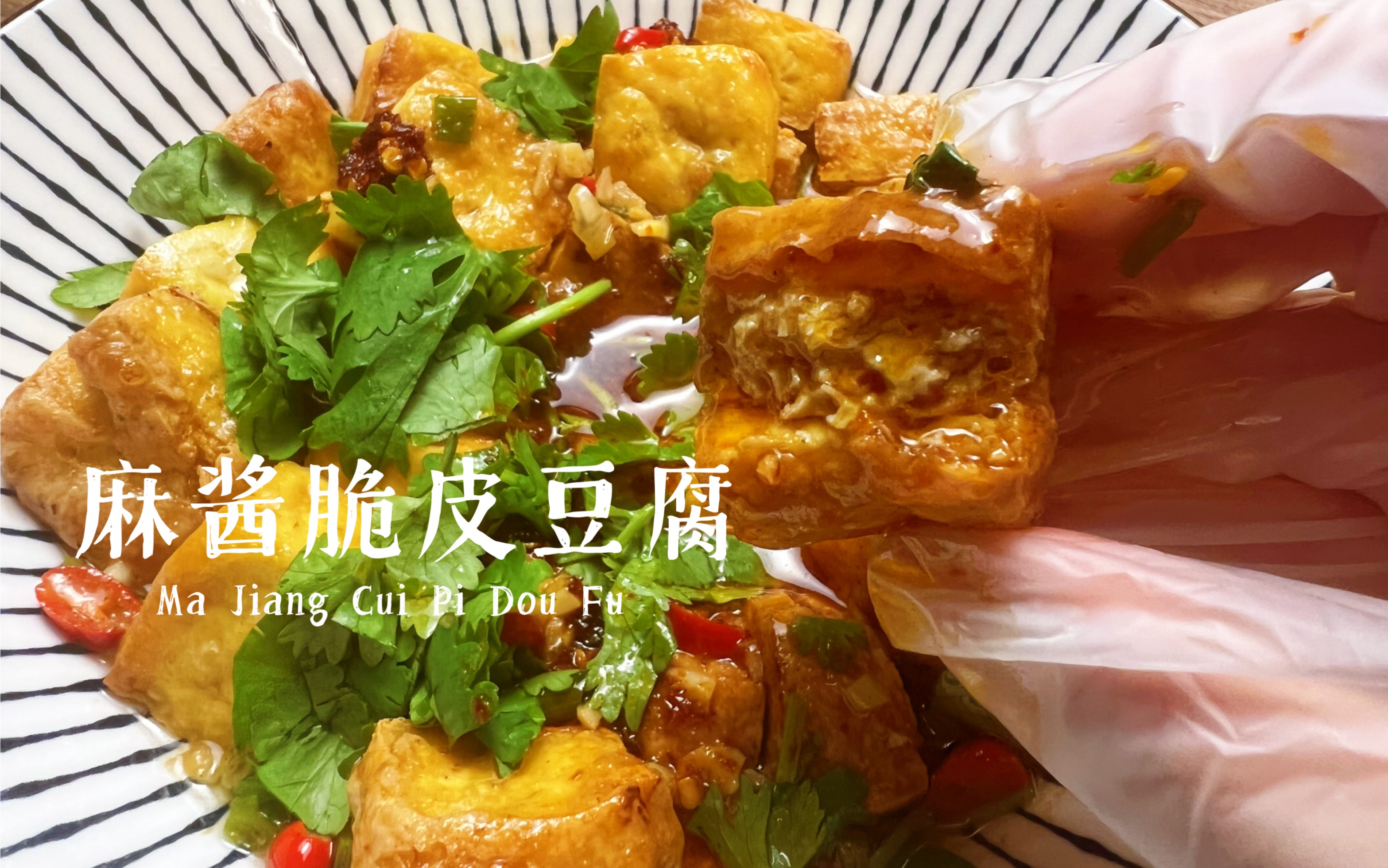 凤凰炸豆腐怎么做_凤凰炸豆腐的做法_豆果美食