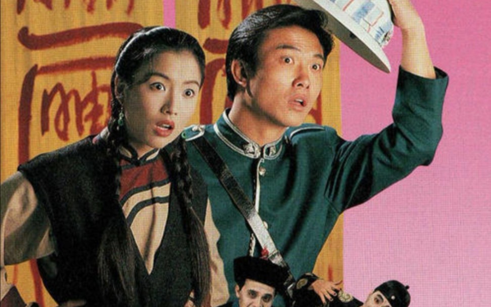 大头绿衣斗僵尸粤语版中字4