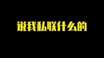 下载视频: 可怜函瑞！他好心提醒王浩，却被王浩拿来背刺！(งᵒ̌皿ᵒ̌)ง⁼³₌₃