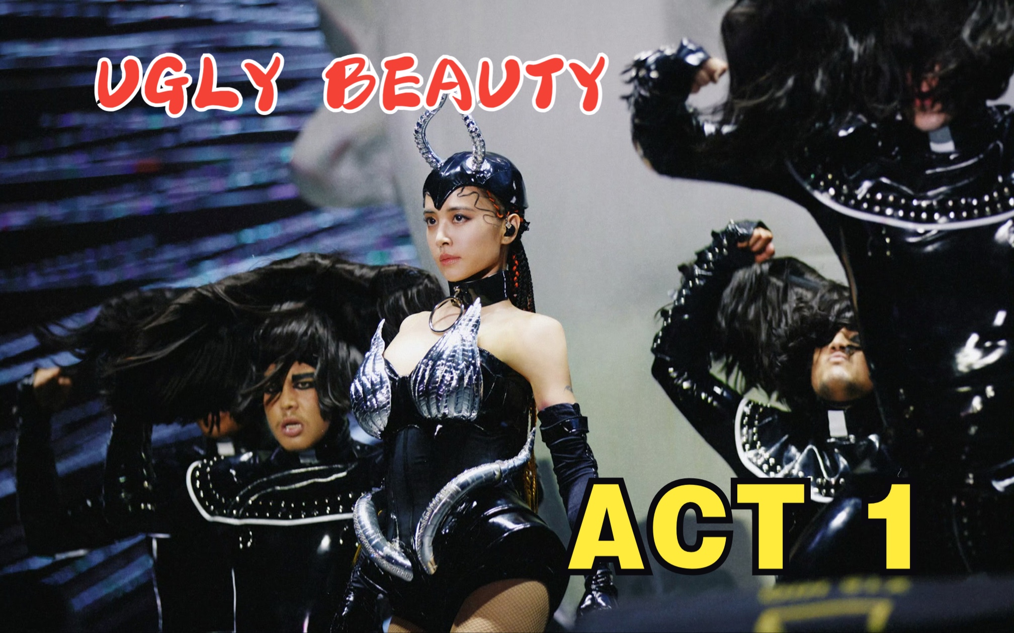 [图]【4K全场】ACT 1-蔡依林Ugly Beauty演唱会（生日场）:恶之必要+甜秘密+骑士精神+Miss Trouble