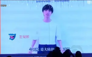 Download Video: 【王俊凯】王俊凯给王大陆送生日祝福