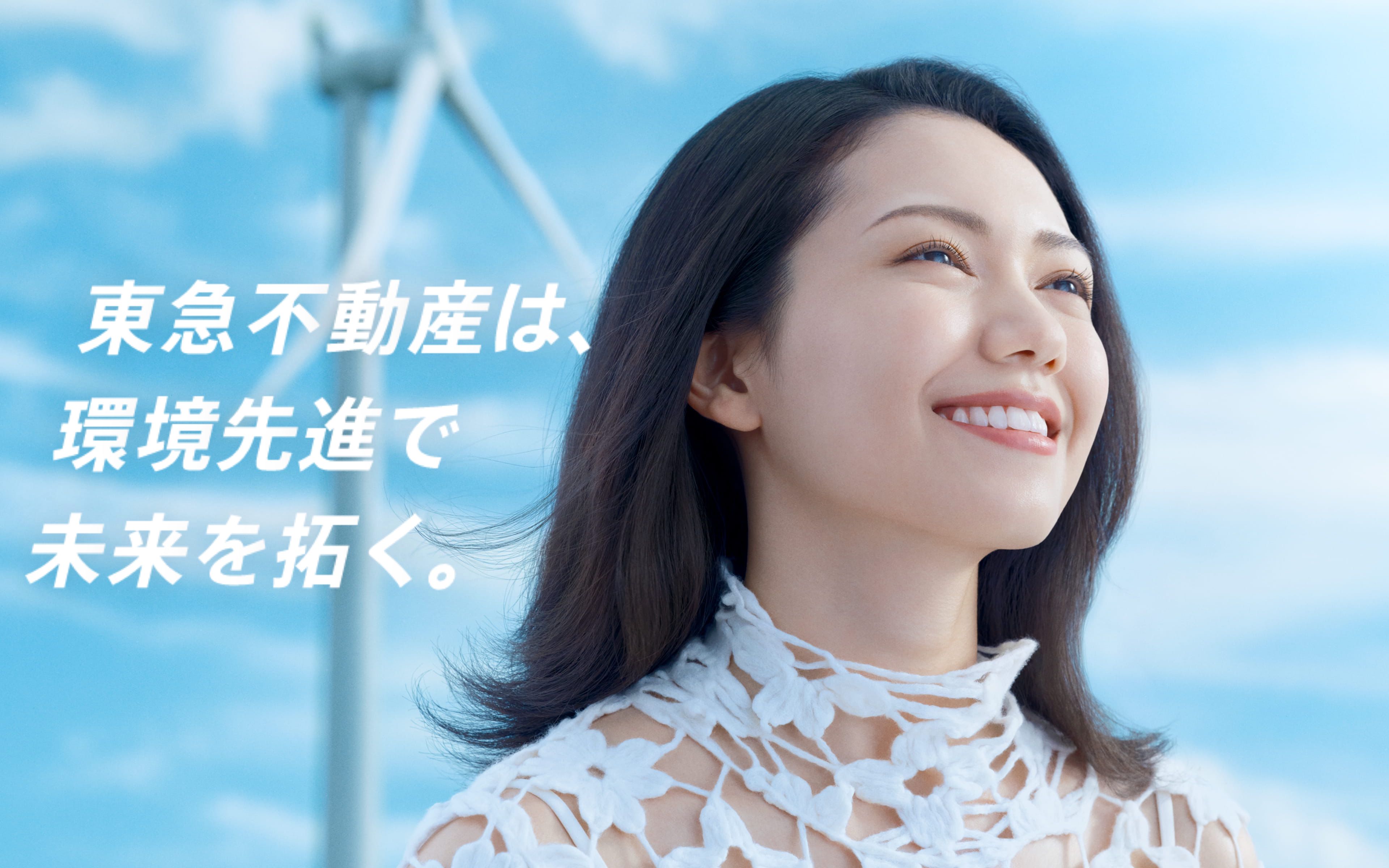 【中字】二阶堂富美新cm 东急不动产 环保产业宣传广告「做到最迅速」
