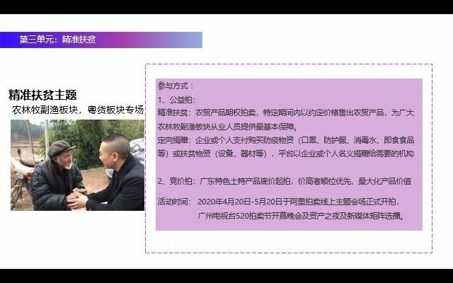 2020阿里520全球拍卖节招商方案哔哩哔哩bilibili