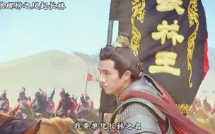 Download Video: 一腔热血，两代忠骨，在天下人心中这份赤诚和信义，自有它的份量！