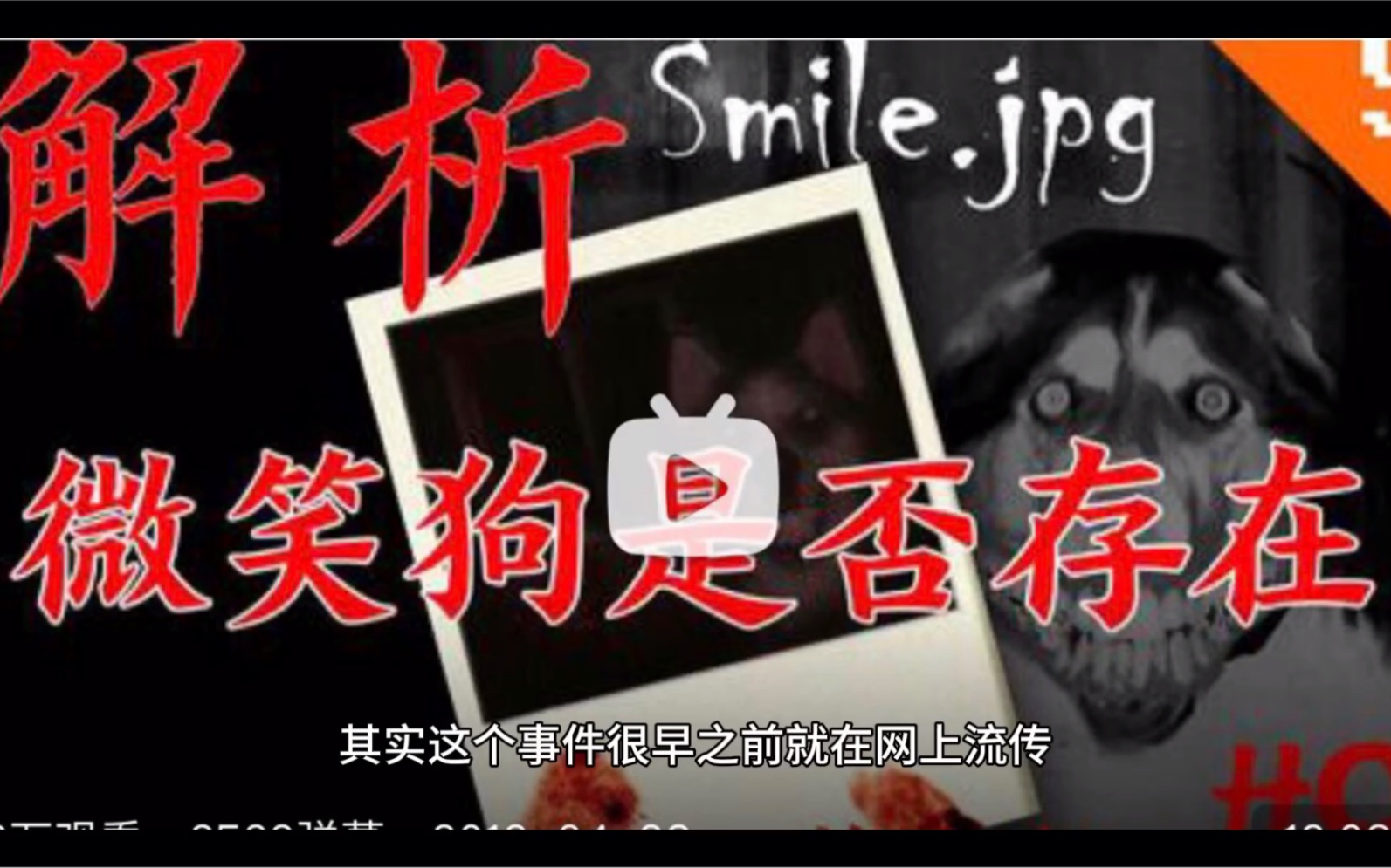 日本微笑狗事件图片