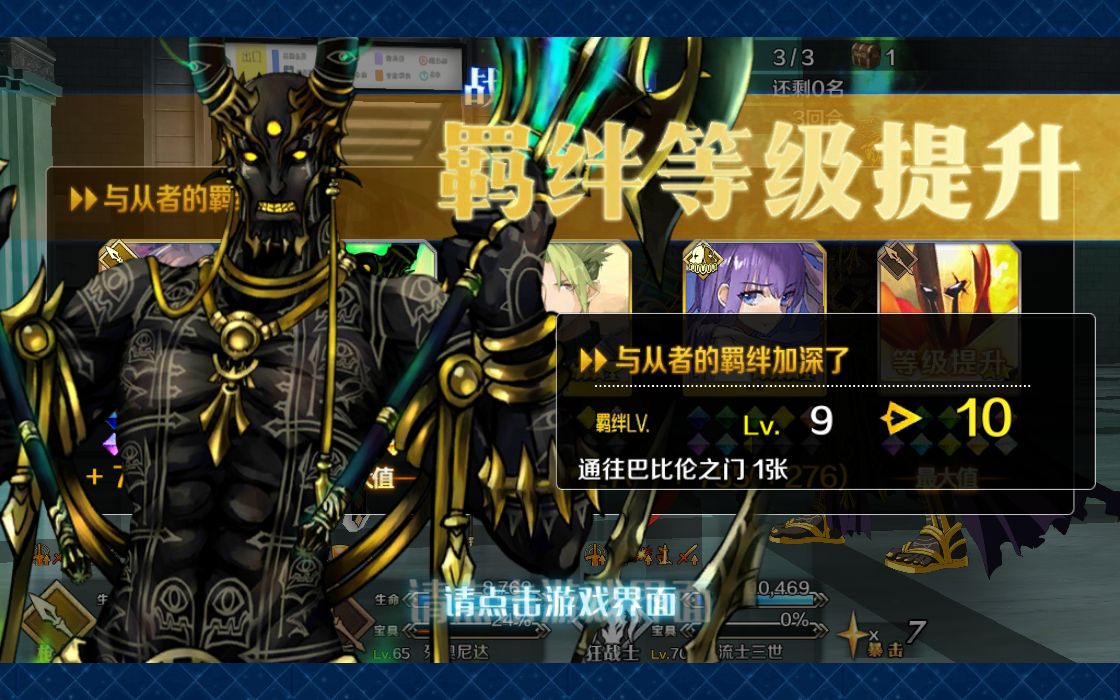 【fgo】10羁绊纪念27~28:大流士 炎头