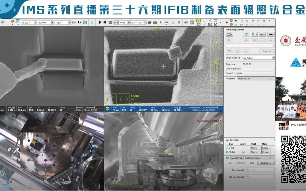 直播回放第36期|FIB制备表面辐照钛合金样品_哔哩哔哩_bilibili