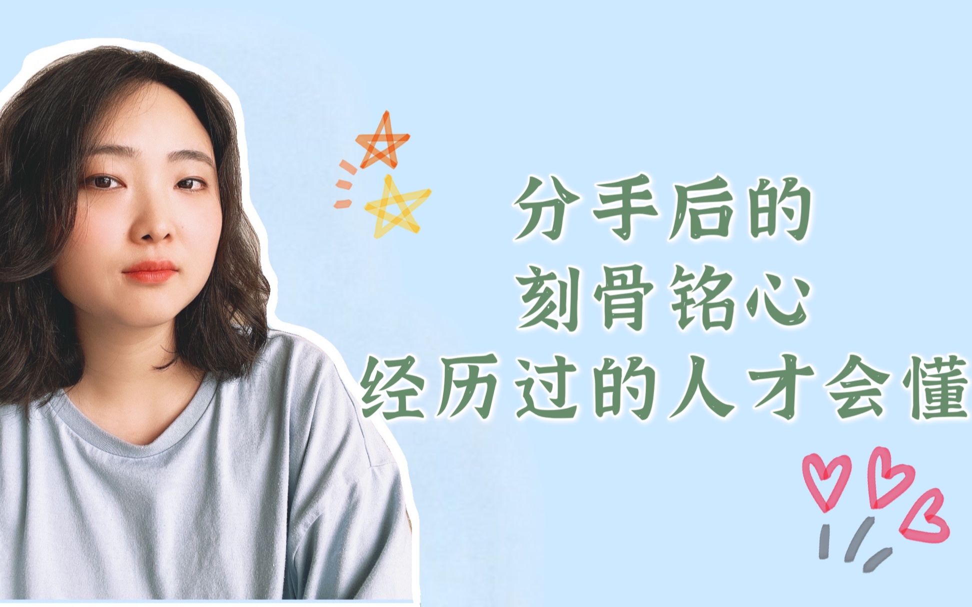 失恋的痛苦,只有经历过的人,才会明白那种刻骨铭心