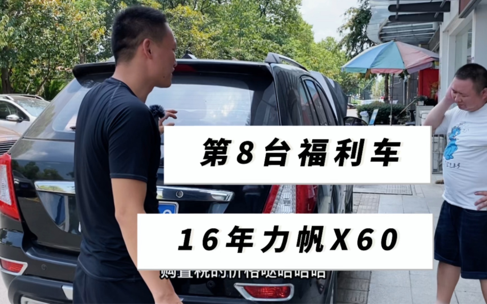 8800收了台16年的力帆X60,才跑2万多公里,有喜欢的赶紧来哔哩哔哩bilibili