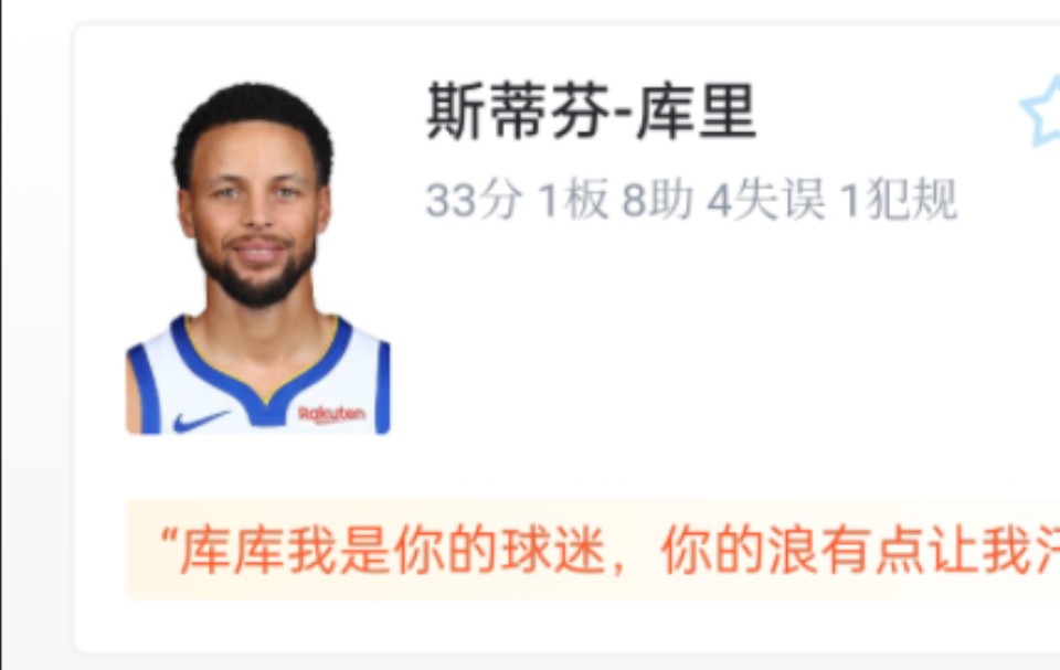 NBA勇士VS马刺 117113 库里33分1板8助 格林21分6板11助6断 克莱13分2板3助 虎扑锐评哔哩哔哩bilibili