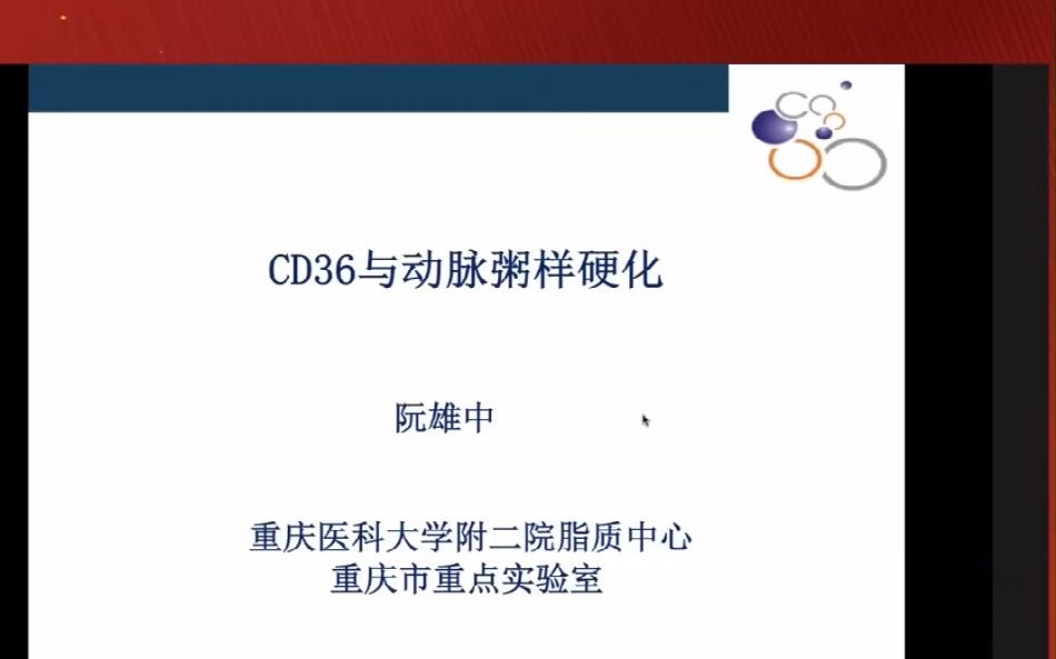 CD36与动脉粥样硬化哔哩哔哩bilibili