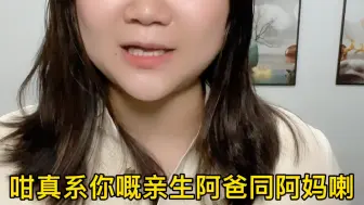 Video herunterladen: 广东人的过年红包，零基础学粤语广东话教学