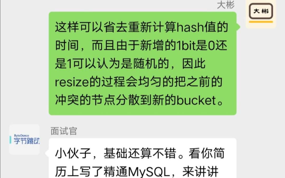 【对线面试官】字节跳动抖音电商Java面经,差点跪了哔哩哔哩bilibili