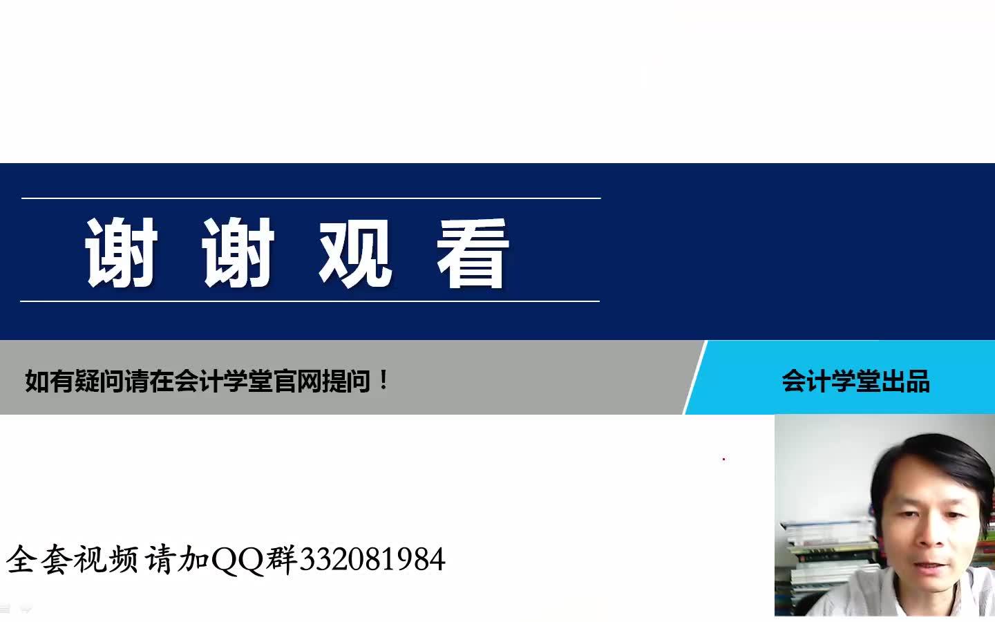 企业年终财务报表财务报表分析方式财务报表分析池国华哔哩哔哩bilibili