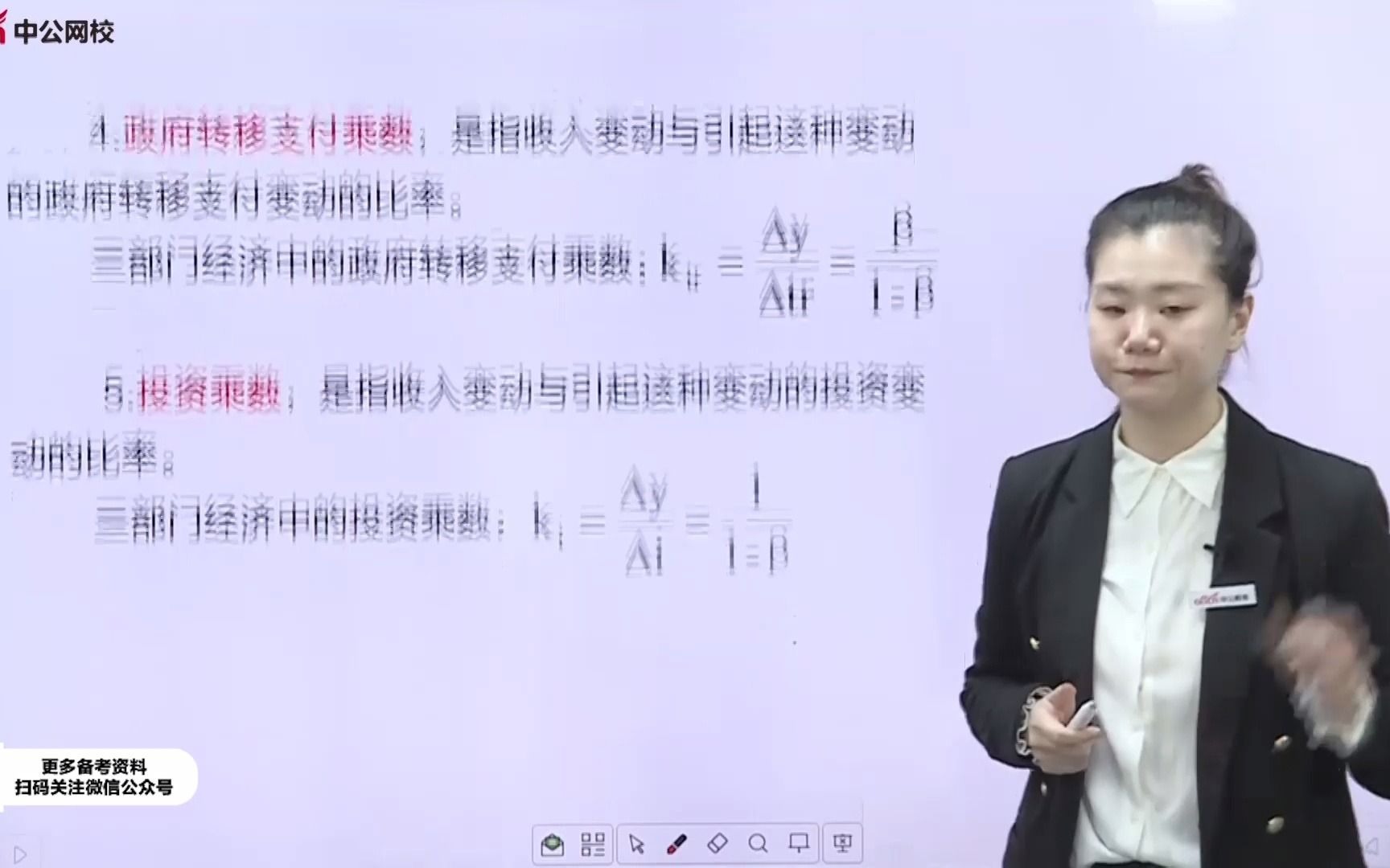 2021军队文职笔试经济学简单的国民收入决定理论8哔哩哔哩bilibili