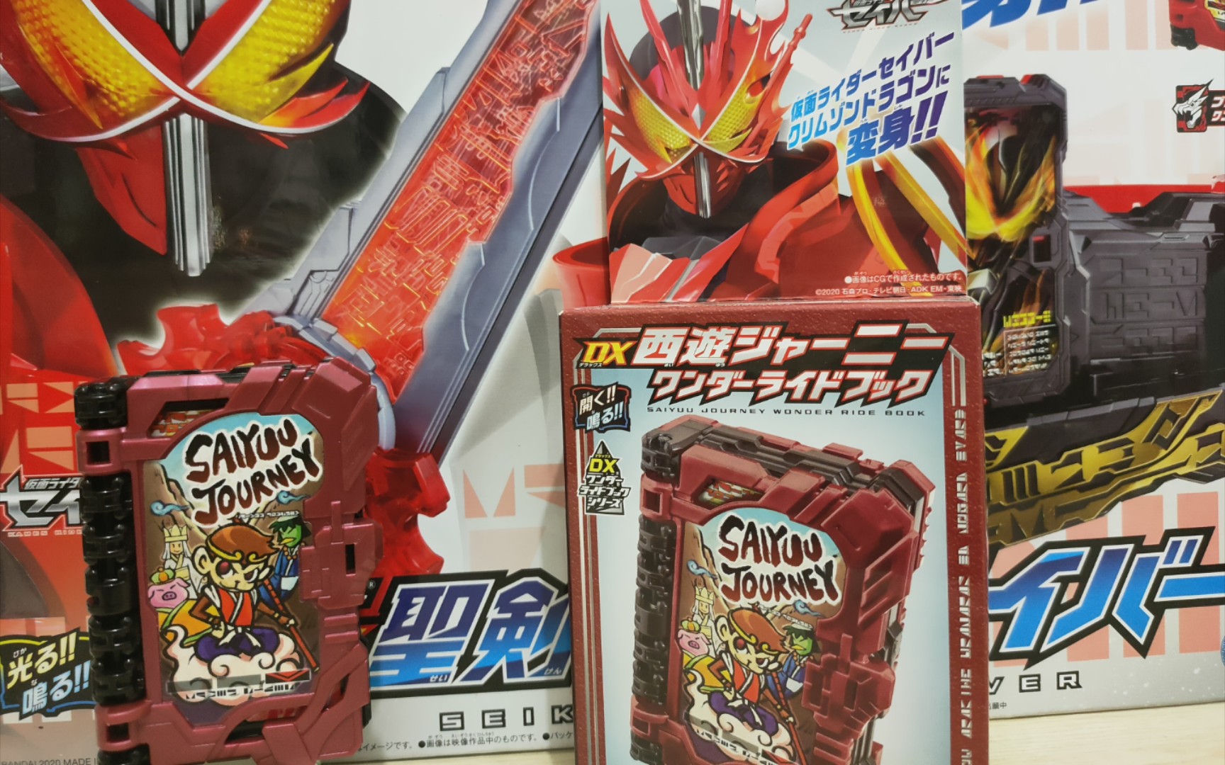 假面骑士圣刃dx 西游记神奇书 烈火三册 价格涨的离谱!