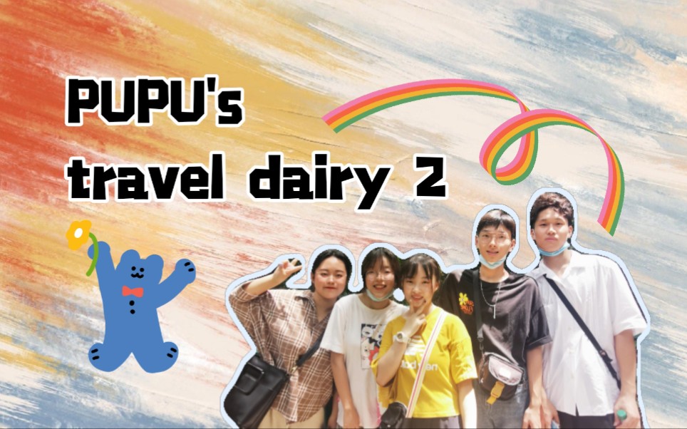 pupu's travel dairy 2丨版纳→丽江(准备去)哔哩哔哩bilibili