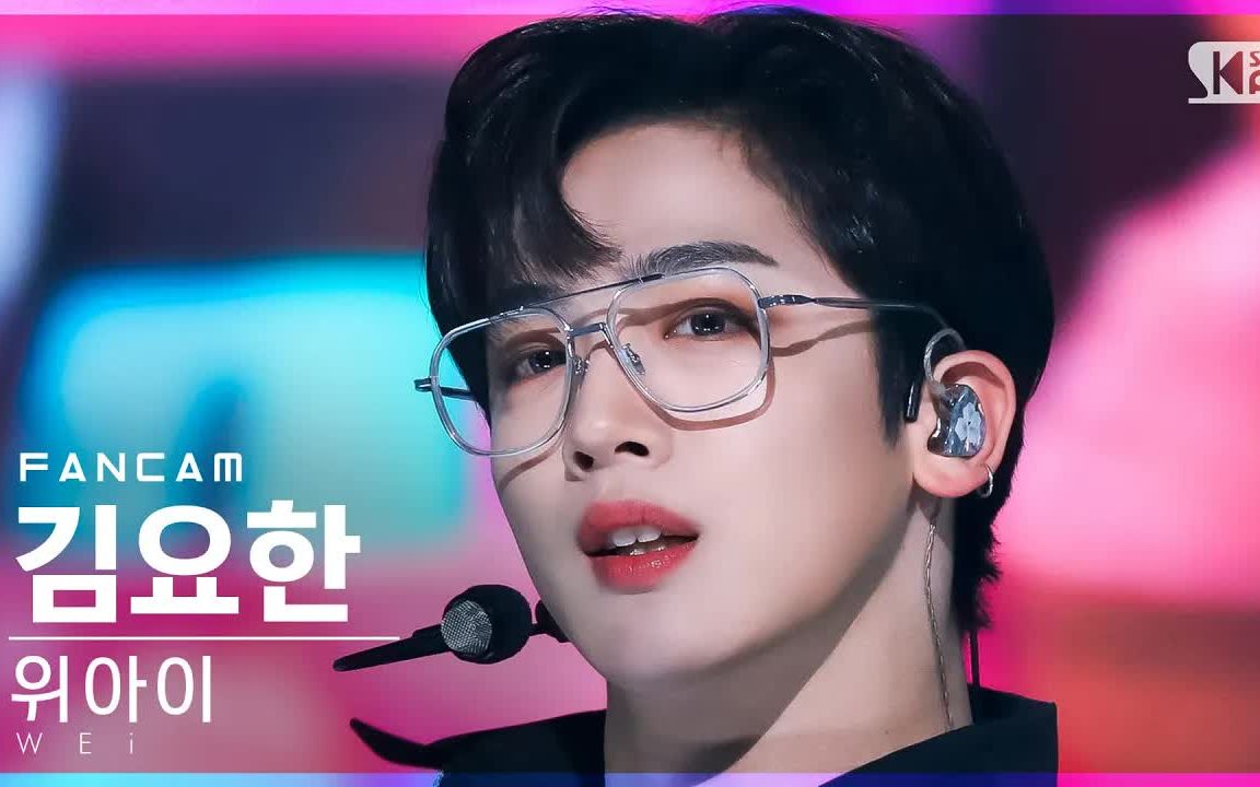 wei-too bad kim yohan 金曜汉人歌竖版直拍 2022.04.