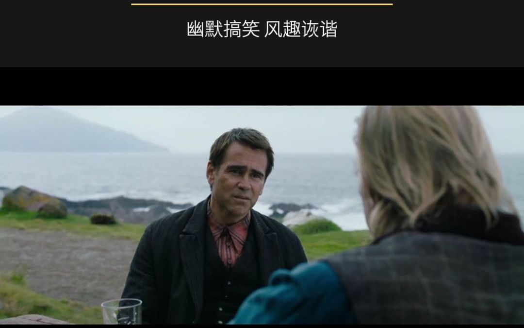 [图]黑色喜剧片《伊尼希尔岛的报丧女妖》将上映