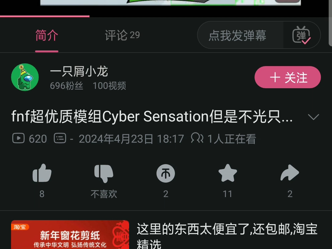 [全网第二]Cyber手机版教程