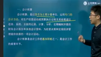 海门会计初级职称备考，海门会计专业知识总结