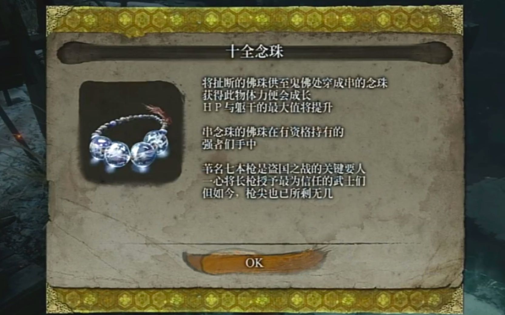 【三年前平田宅邸】蚺蛇重藏