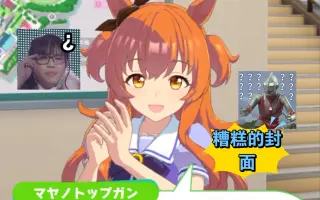 赛马娘 番剧 Bilibili 哔哩哔哩弹幕视频网