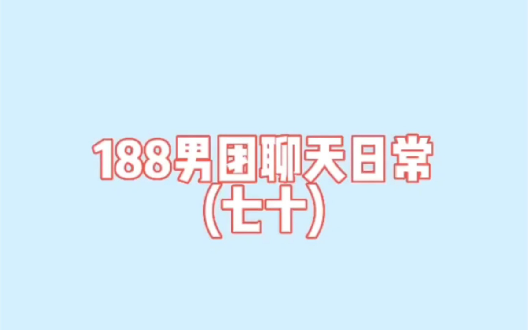 任燚:我活该!哔哩哔哩bilibili