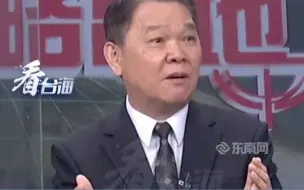 Download Video: 台前海军舰长艳羡解放军052D大驱，台名嘴：可不可以卖台湾 反正以后也要返还#台海