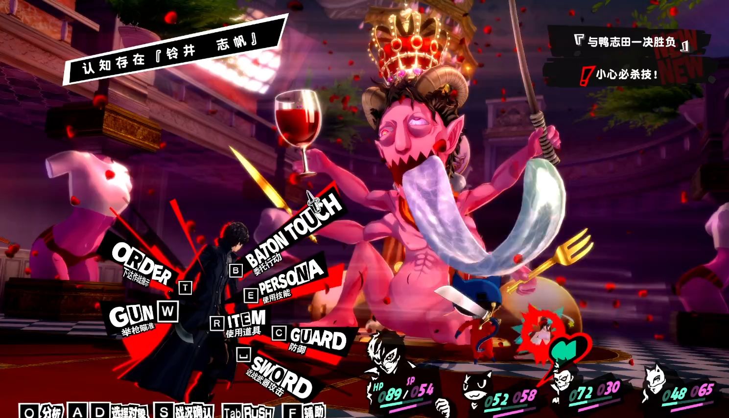 女神异闻录5皇家版(5)学习两次机制打败鸭志田!