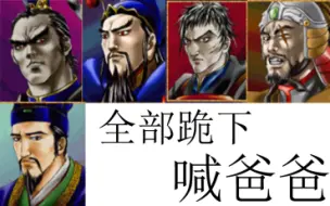 Download Video: 【三国群英传2】2v15！双鬼破平均十五人城