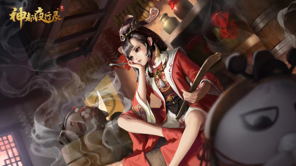 《神都夜行录》-正是人间祭灶时