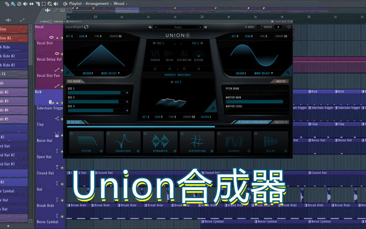 超有科技感的Union合成器插件!波表合成器Union哔哩哔哩bilibili