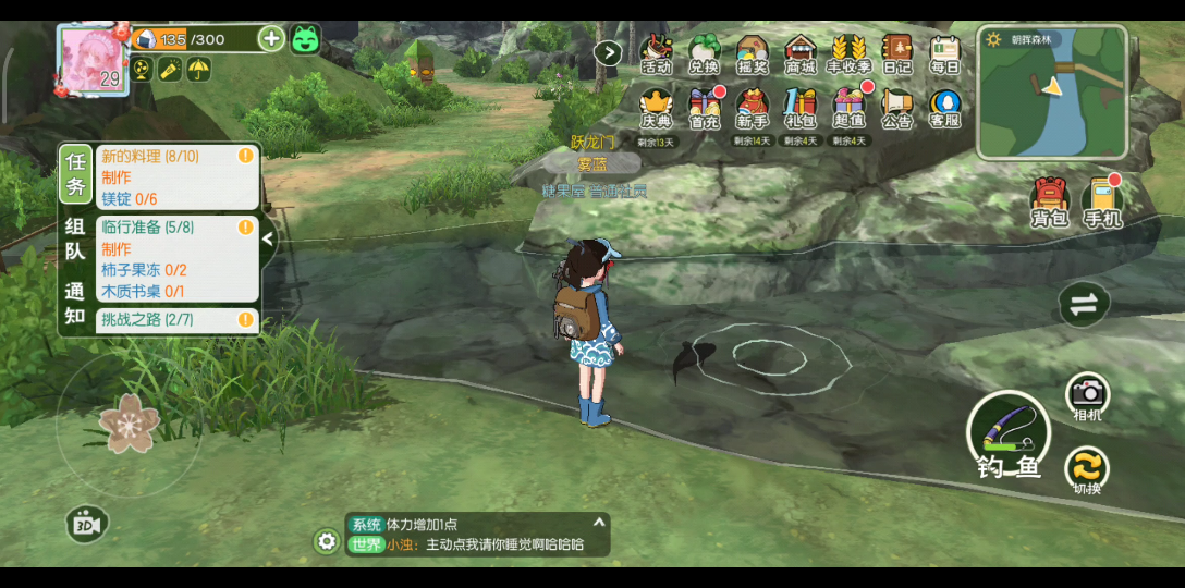 活动作品小森生活鱼王攻略视频为鳊鱼王