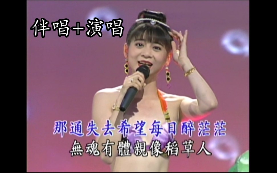 [图]【12大美女】吉鲁巴舞曲～爱拼才会赢（王彩桦演出/林美惠主唱）（演唱音轨+伴奏音轨）（LD/镭射影碟版）