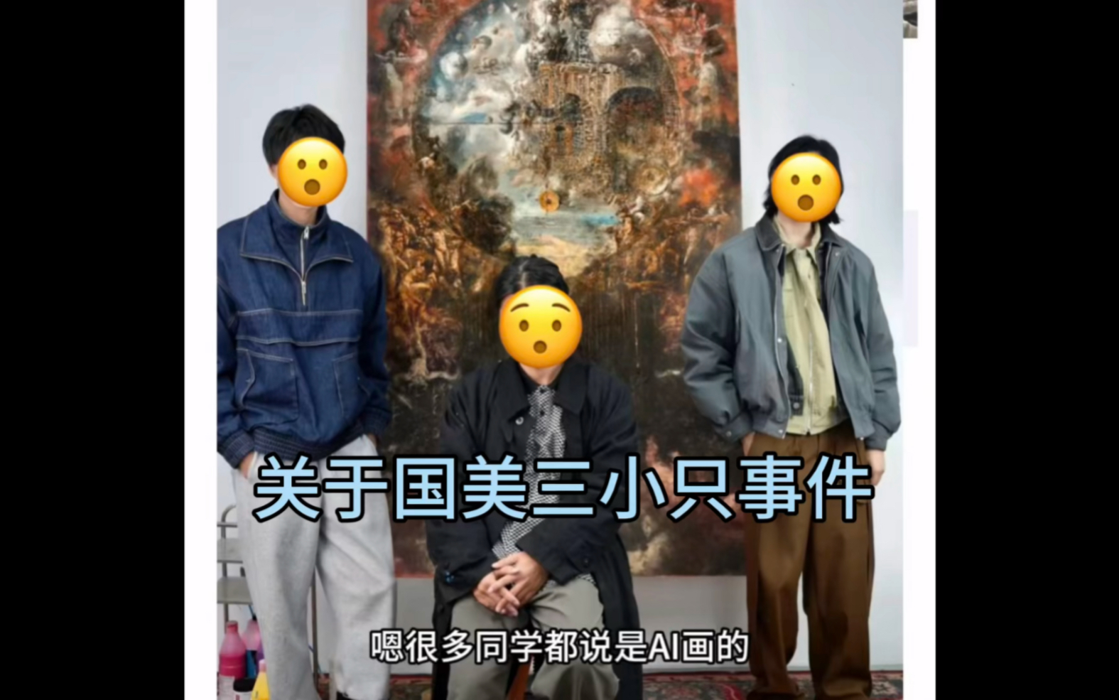 关于国美三小只事件.把观众当傻子.毫无底线的营销与炒作.哔哩哔哩bilibili