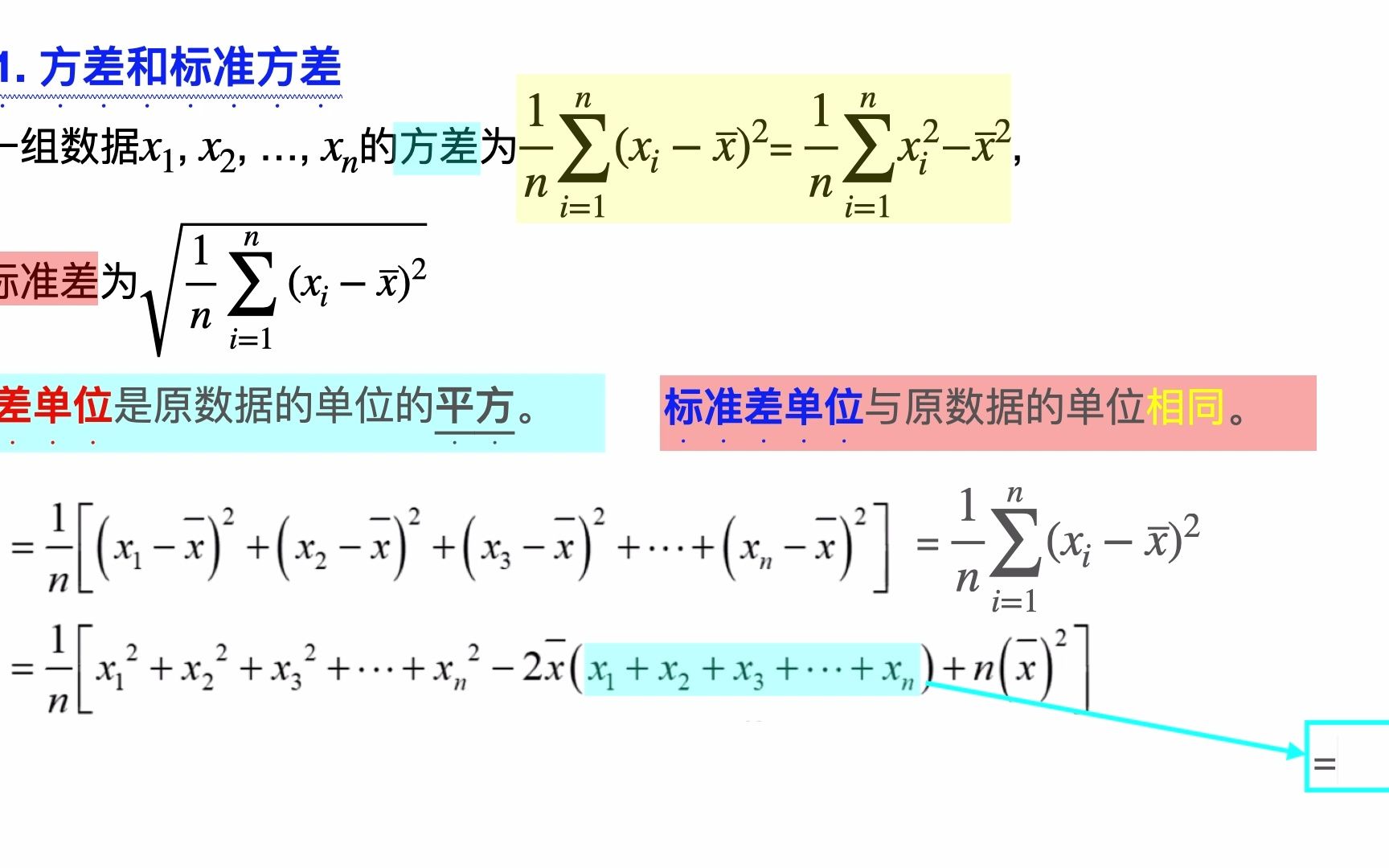 统计——13. 方差和标准差哔哩哔哩bilibili